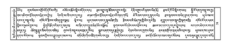 File:Terdzo-'I-001.pdf