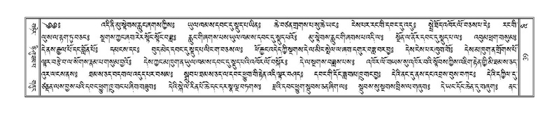 File:Terdzo-'I-001.pdf