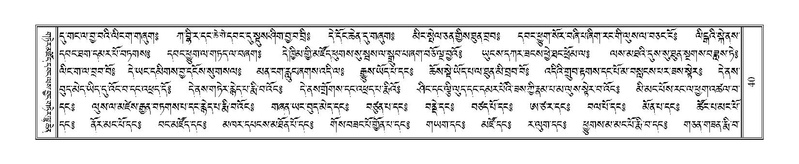 File:Terdzo-'I-001.pdf