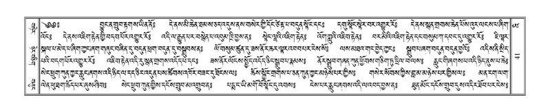 File:Terdzo-'I-001.pdf