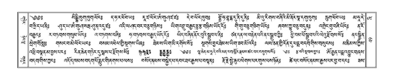 File:Terdzo-'I-001.pdf