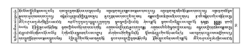 File:Terdzo-'I-001.pdf