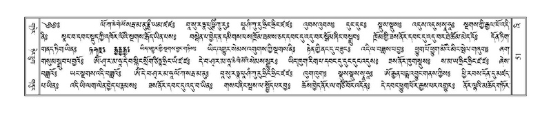 File:Terdzo-'I-001.pdf