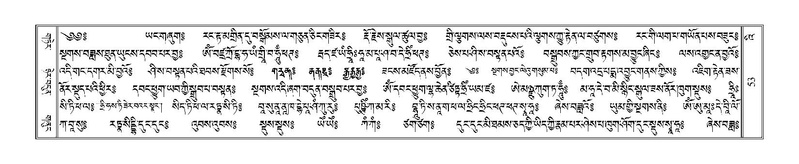 File:Terdzo-'I-001.pdf