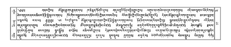 File:Terdzo-'I-001.pdf