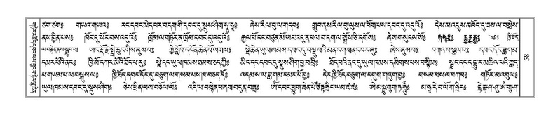 File:Terdzo-'I-001.pdf