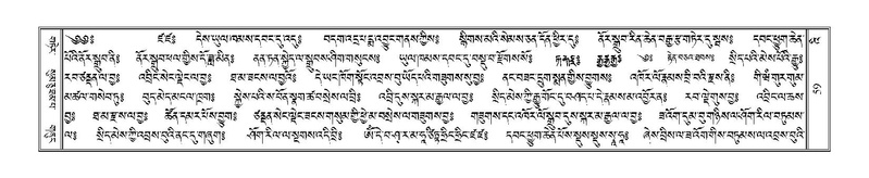 File:Terdzo-'I-001.pdf