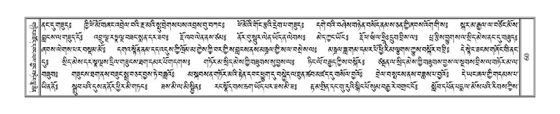 File:Terdzo-'I-001.pdf