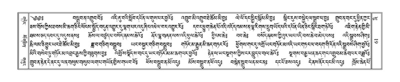 File:Terdzo-'I-001.pdf