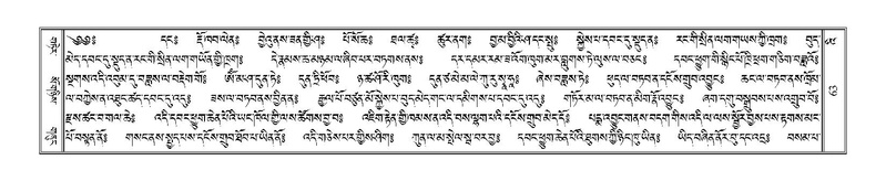 File:Terdzo-'I-001.pdf