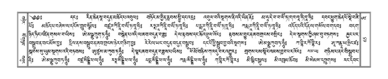 File:Terdzo-'I-001.pdf