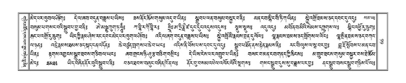 File:Terdzo-'I-001.pdf