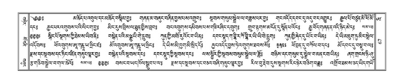 File:Terdzo-'I-001.pdf