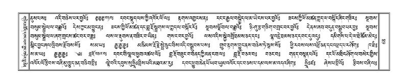 File:Terdzo-'I-001.pdf