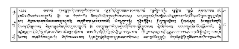 File:Terdzo-'I-001.pdf