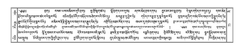 File:Terdzo-'I-001.pdf