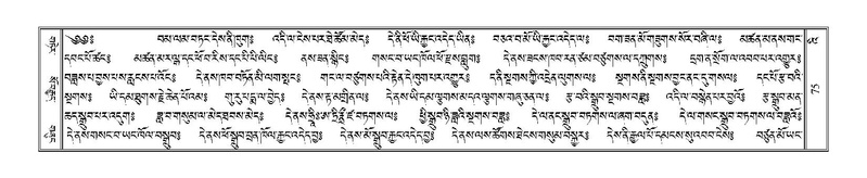 File:Terdzo-'I-001.pdf