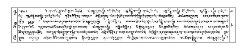 File:Terdzo-'I-001.pdf