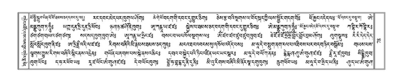 File:Terdzo-'I-001.pdf