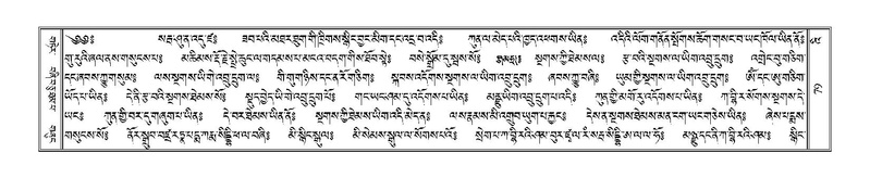 File:Terdzo-'I-001.pdf