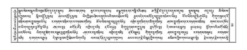 File:Terdzo-'I-001.pdf