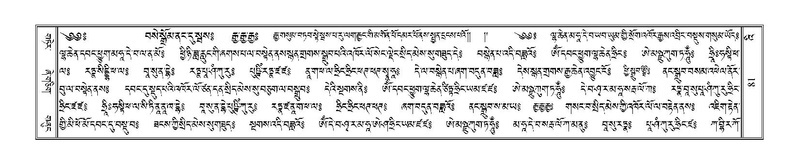 File:Terdzo-'I-001.pdf