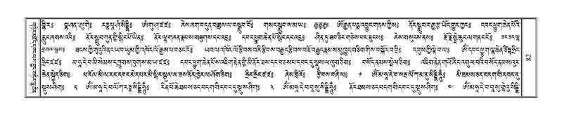 File:Terdzo-'I-001.pdf