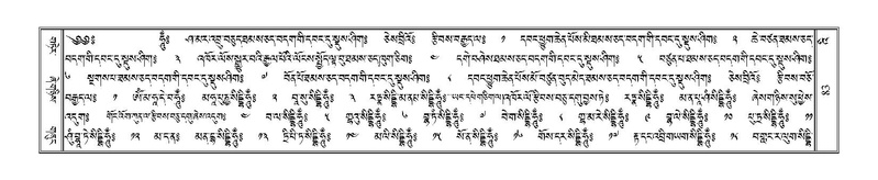 File:Terdzo-'I-001.pdf