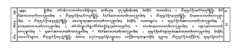 File:Terdzo-'I-001.pdf