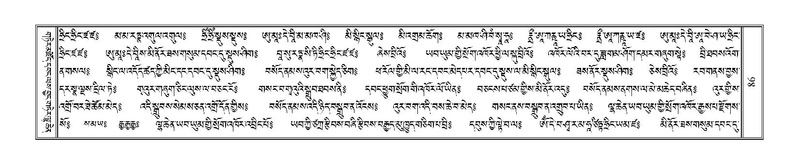 File:Terdzo-'I-001.pdf