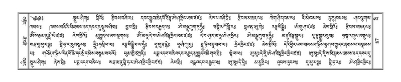 File:Terdzo-'I-001.pdf