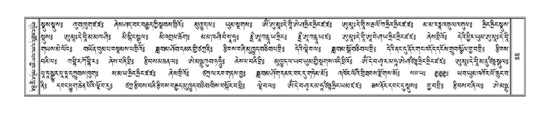 File:Terdzo-'I-001.pdf