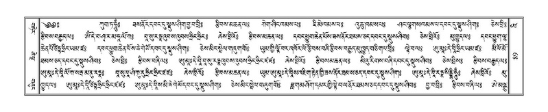 File:Terdzo-'I-001.pdf