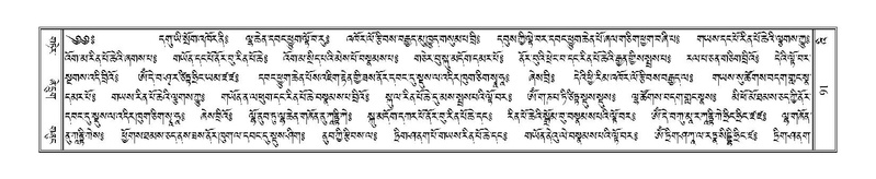 File:Terdzo-'I-001.pdf