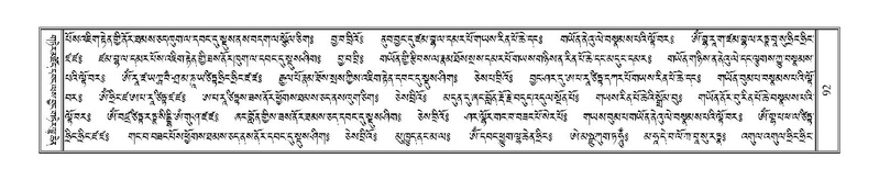 File:Terdzo-'I-001.pdf