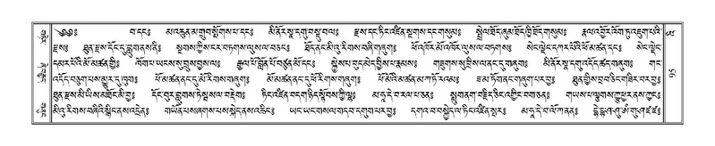 File:Terdzo-'I-001.pdf