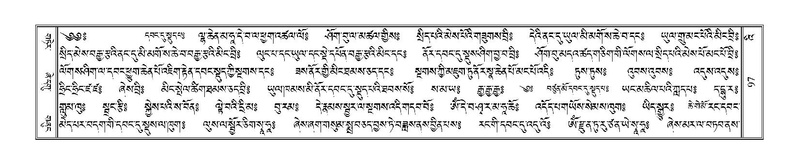 File:Terdzo-'I-001.pdf