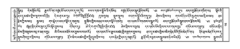 File:Terdzo-'I-001.pdf