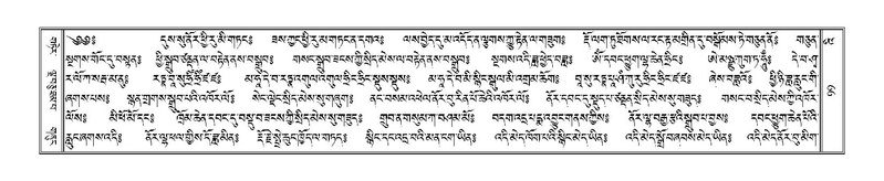 File:Terdzo-'I-001.pdf