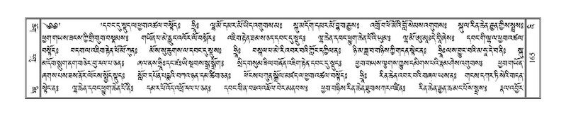 File:Terdzo-'I-003.pdf