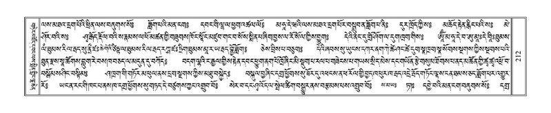 File:Terdzo-'I-004.pdf