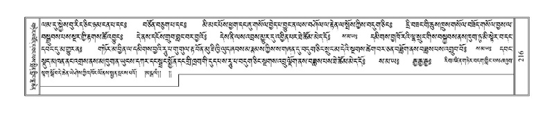 File:Terdzo-'I-004.pdf