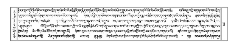 File:Terdzo-'I-004.pdf