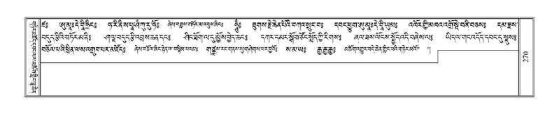 File:Terdzo-'I-009.pdf