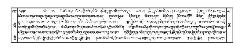 File:Terdzo-'I-011.pdf