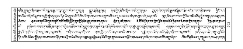 File:Terdzo-'I-011.pdf