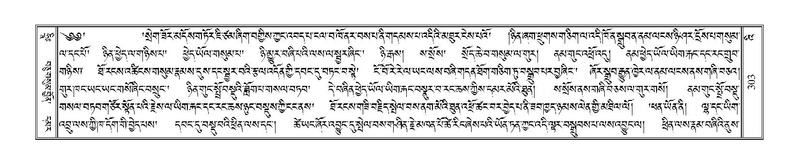 File:Terdzo-'I-011.pdf