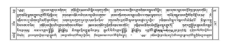 File:Terdzo-'I-013.pdf