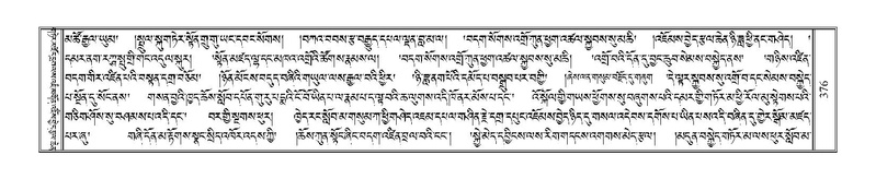 File:Terdzo-'I-014.pdf