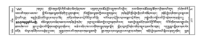 File:Terdzo-'I-014.pdf